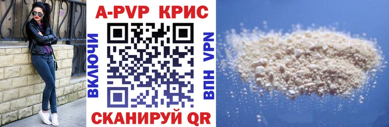APVP кристаллы  продажа наркотиков  Малая Вишера 