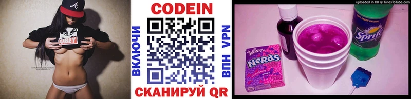 Кодеин напиток Lean (лин) Малая Вишера