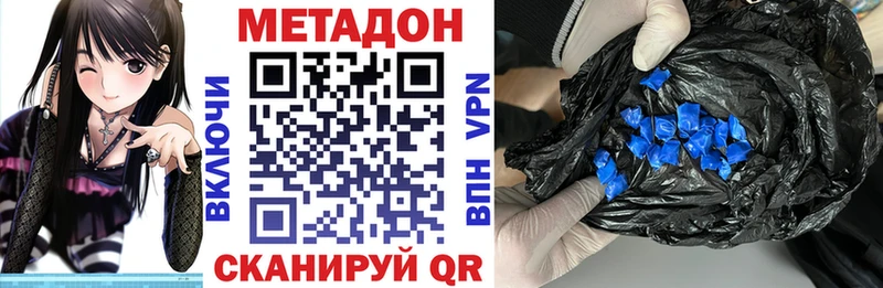 закладка  Малая Вишера  МЕТАДОН methadone 
